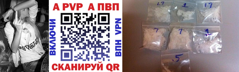 A-PVP Соль  Неман 