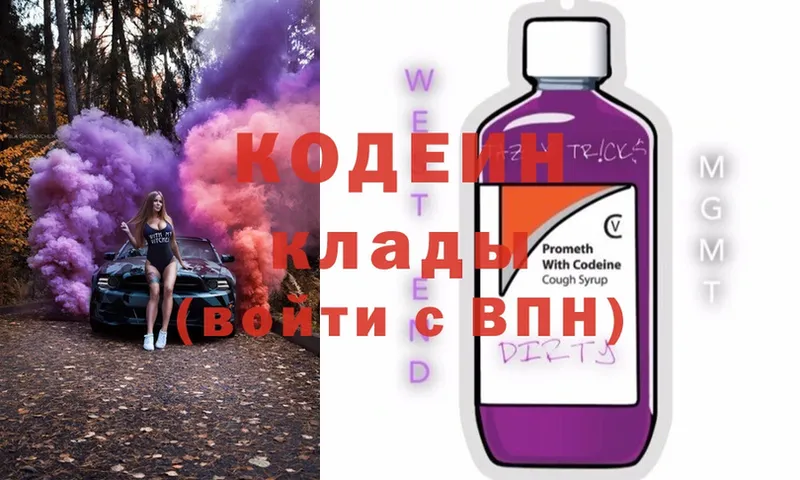 Кодеиновый сироп Lean напиток Lean (лин)  Неман 