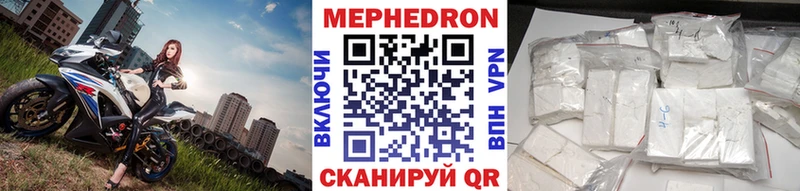 Мефедрон кристаллы МЕГА ТОР Неман
